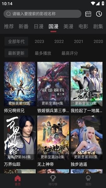 喵次元无广告版截图3