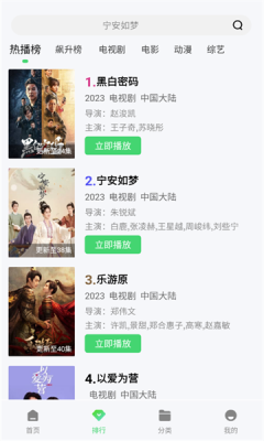 飞流视频截图2