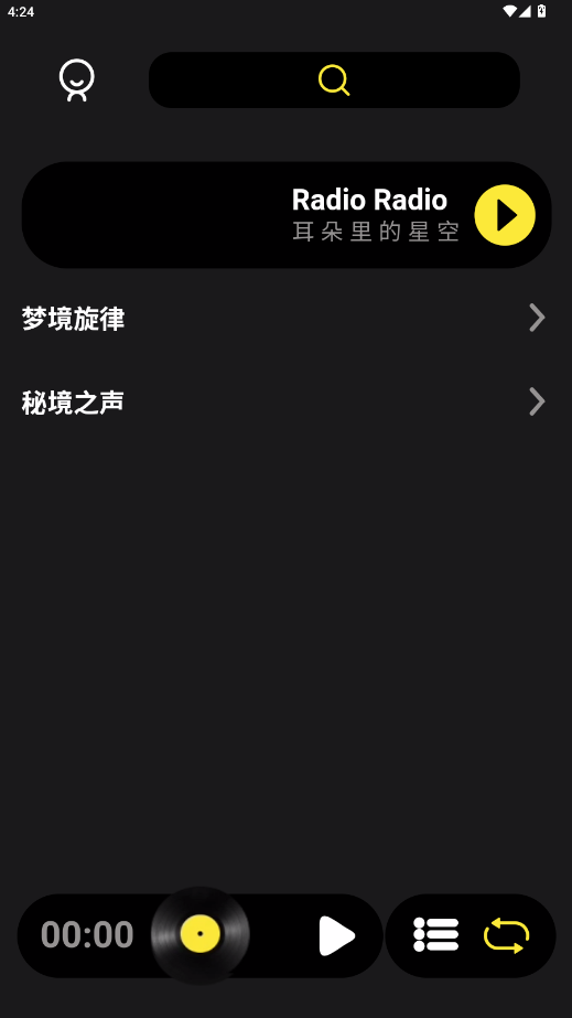 汽震音乐截图2
