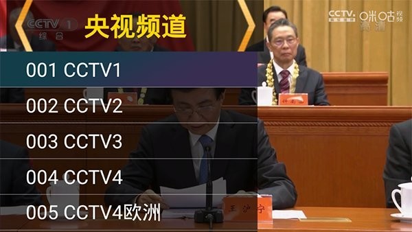 星火电视海外版截图1