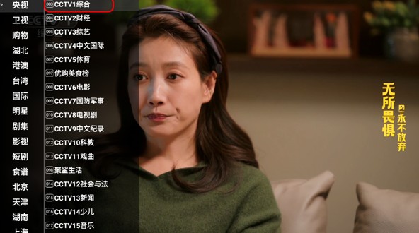 星火电视海外版截图3