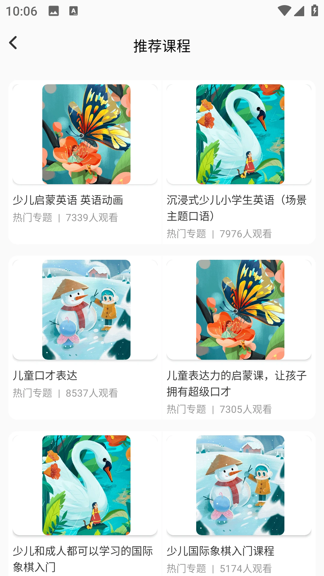 英语记单词截图1