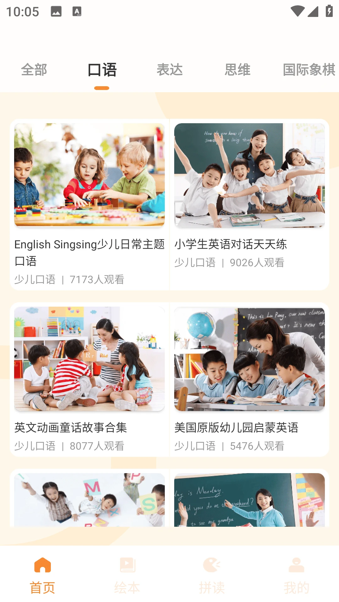 英语记单词截图4