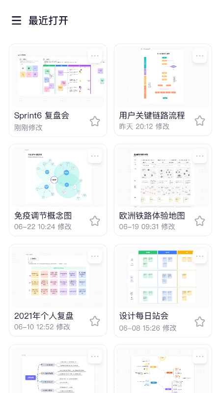 博思白板截图2
