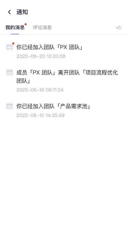 博思白板截图4