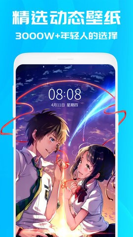 仙女动态壁纸截图3