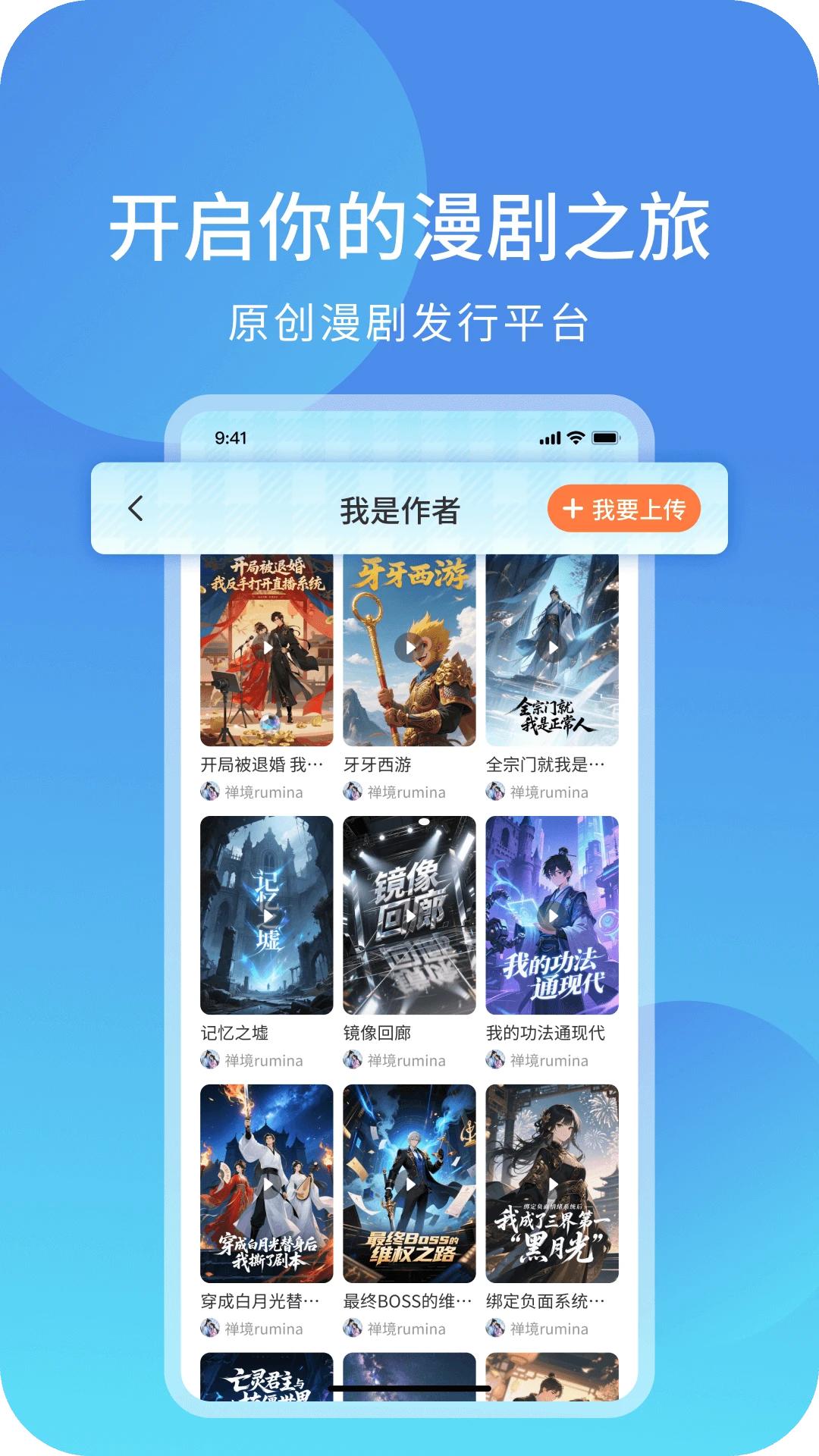 光鸟动漫截图1