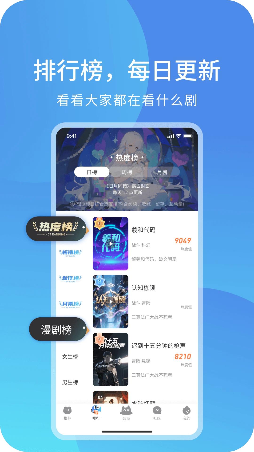 光鸟动漫截图2