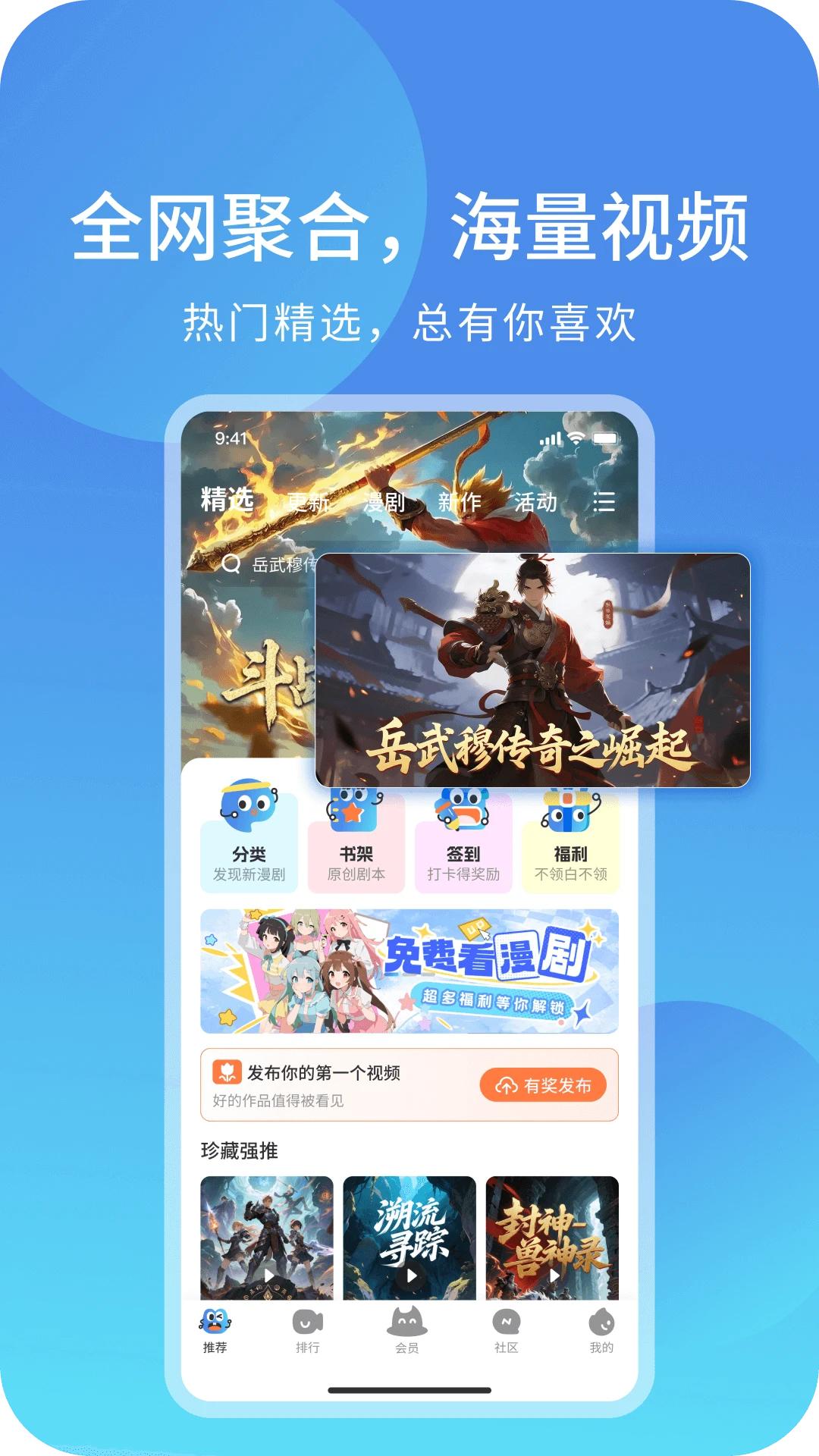 光鸟动漫截图4