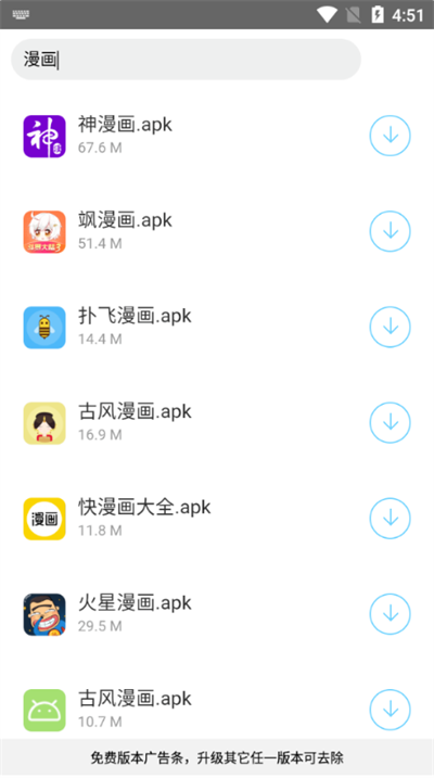小罗软件库截图3