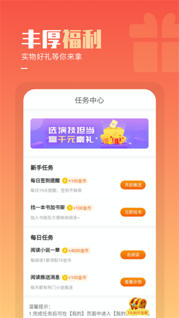 必看免费小说截图1