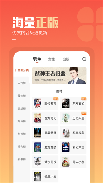 必看免费小说截图2