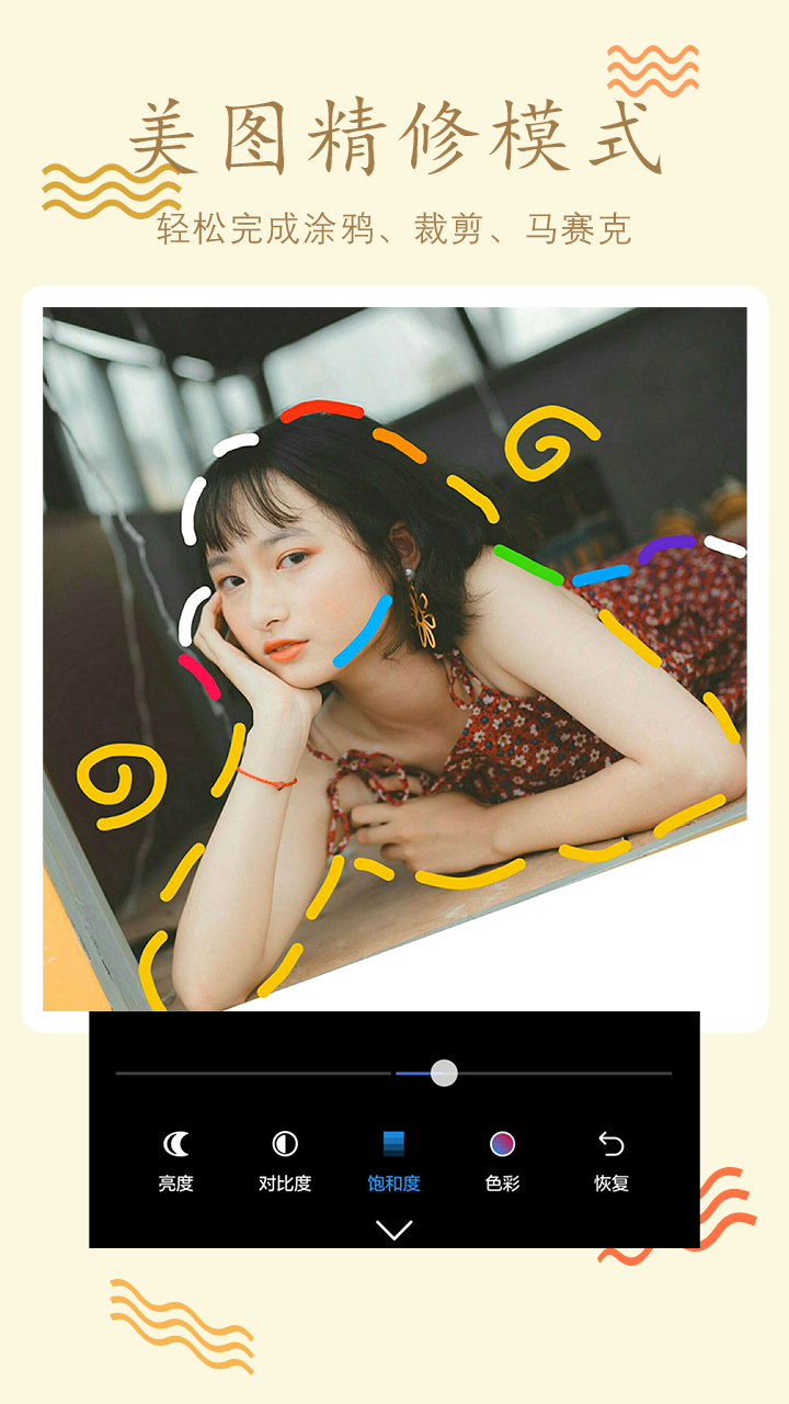 照片拼图师截图2