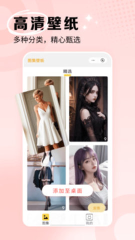 星芒壁纸截图1
