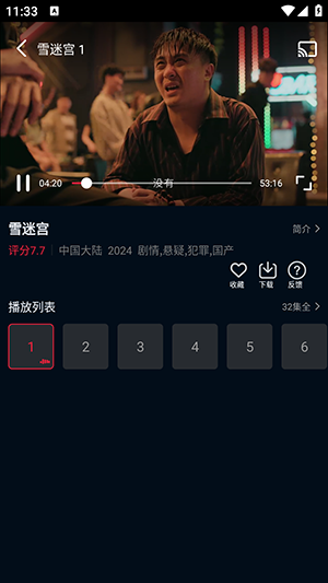 风云影视截图1
