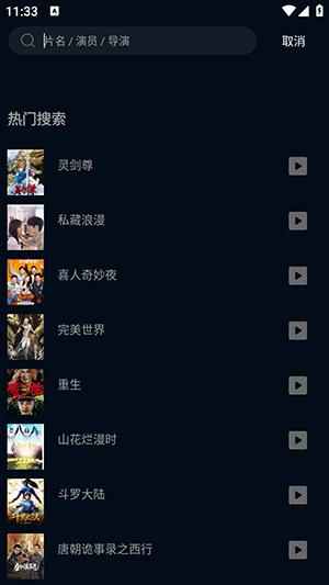 风云影视截图2