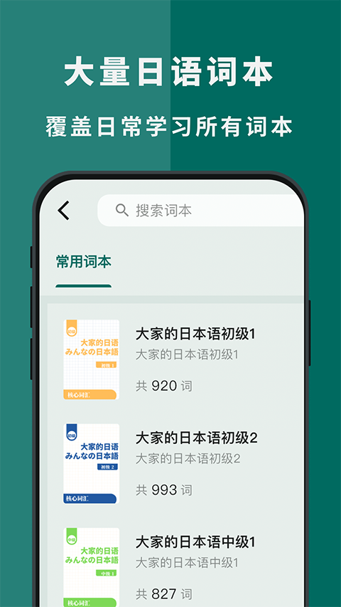 识日截图1