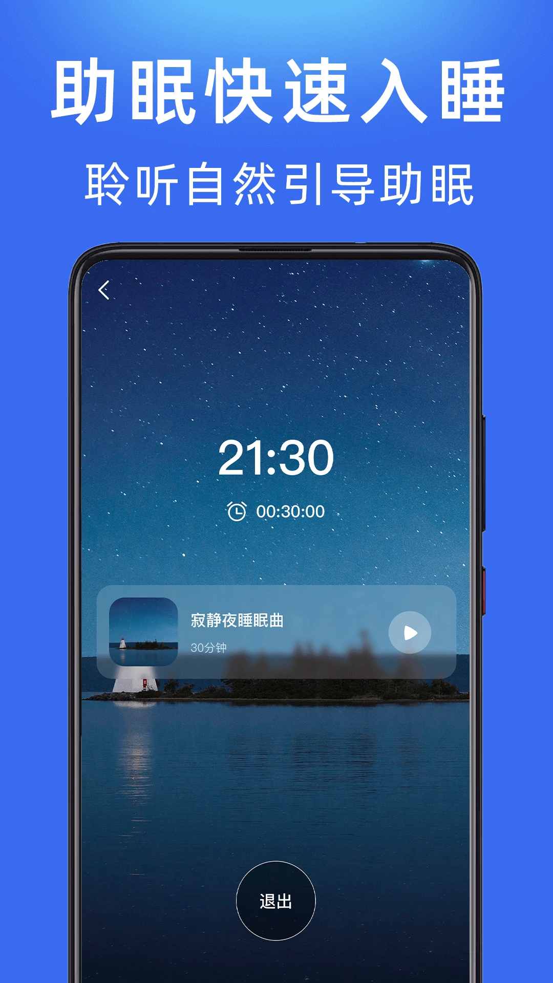 每日冥想截图1