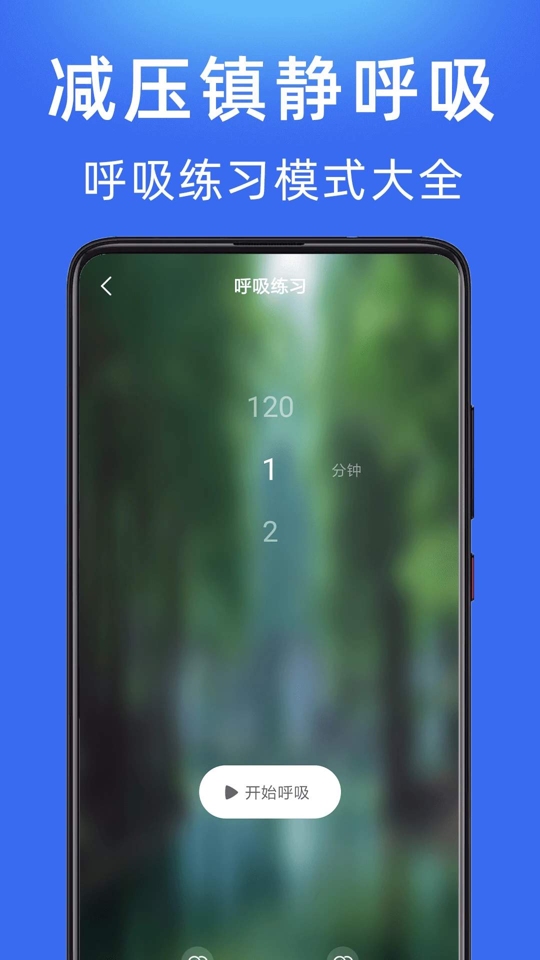 每日冥想截图3
