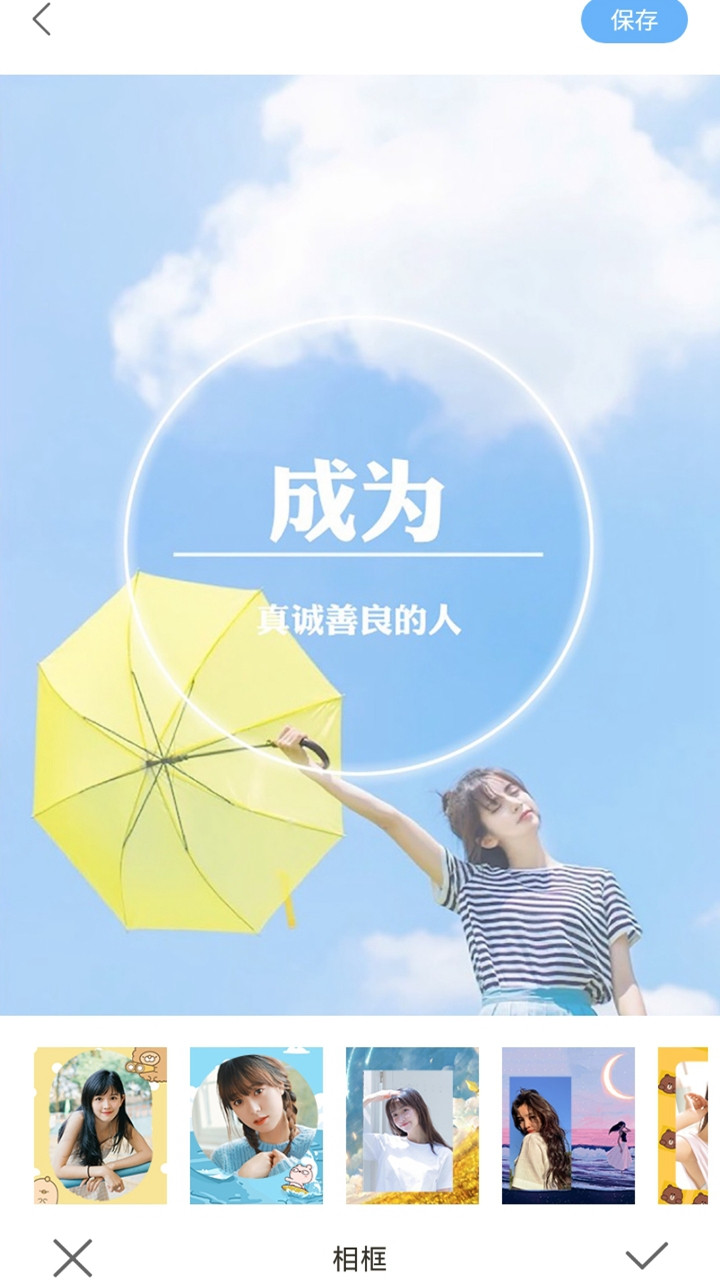 芸芸相机截图2
