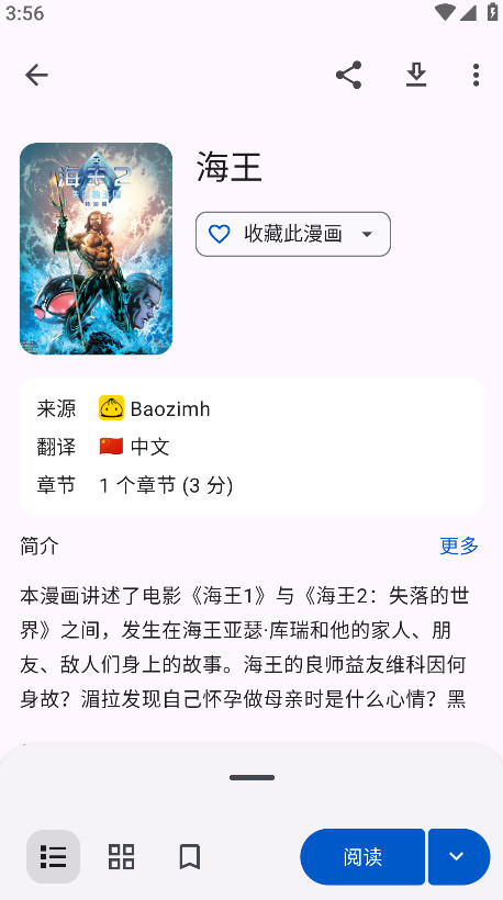Kotatsu漫画截图1