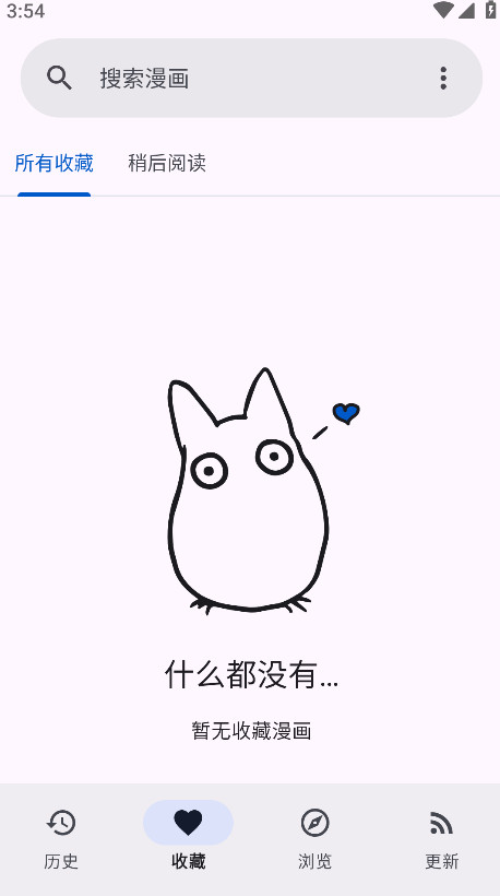 Kotatsu漫画截图2