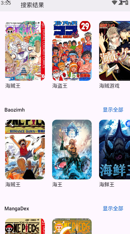 Kotatsu漫画截图3