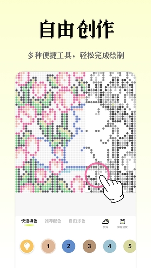 像素创作家截图1