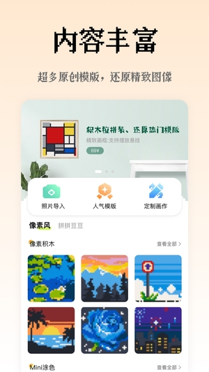 像素创作家截图4