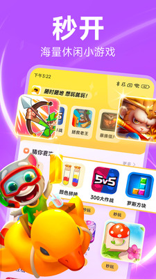 小游戏中心截图1