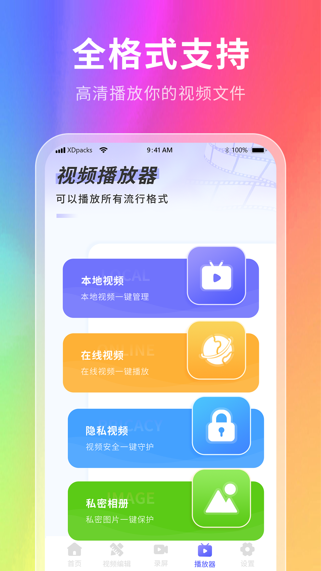 神奇壁纸截图2