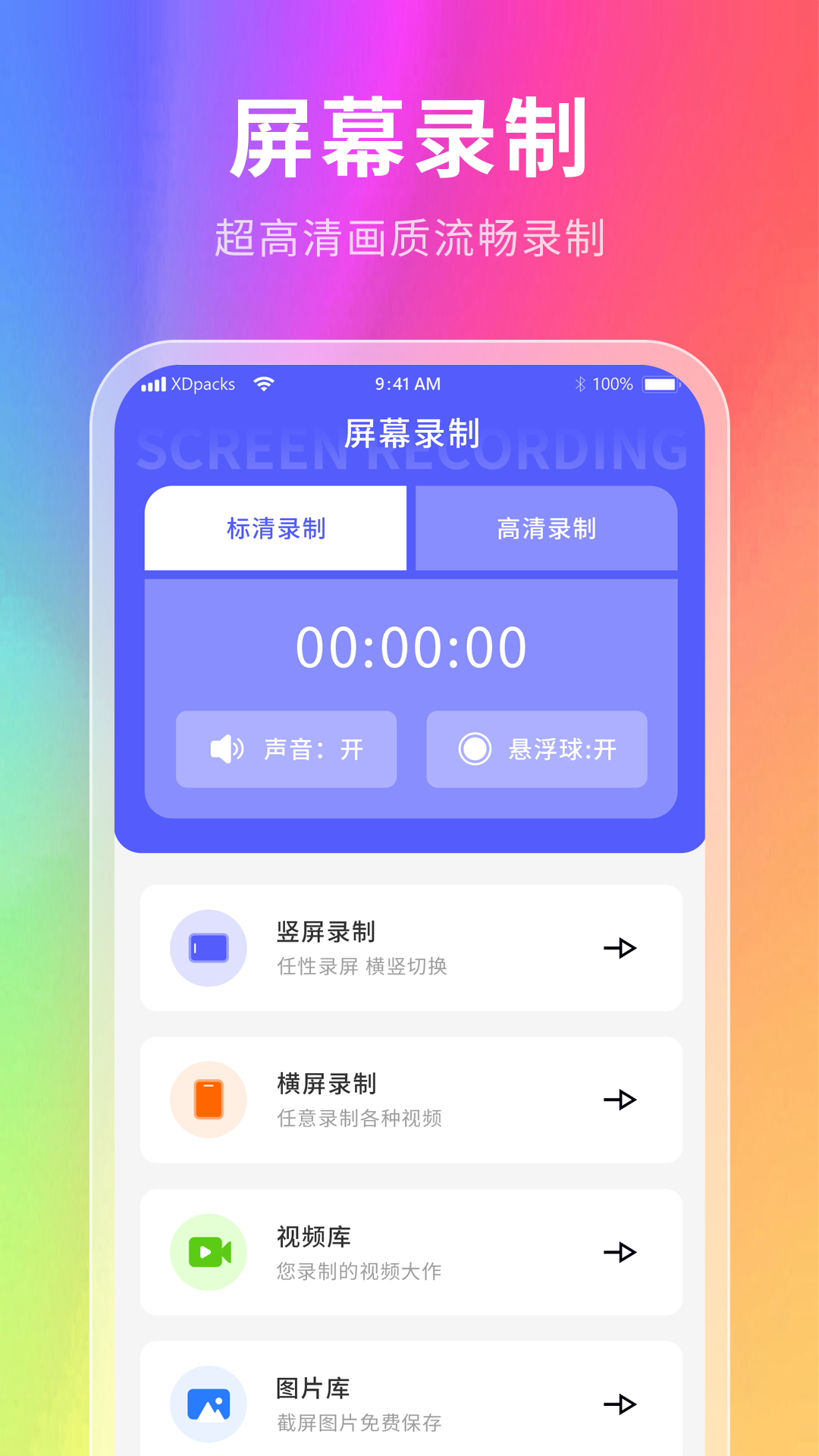 神奇壁纸截图3