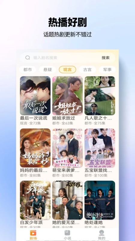 豆奶免费短剧截图1