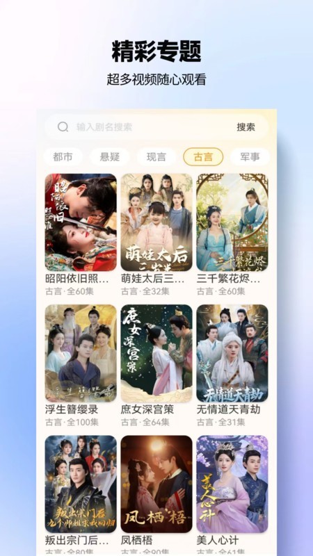 豆奶免费短剧截图2
