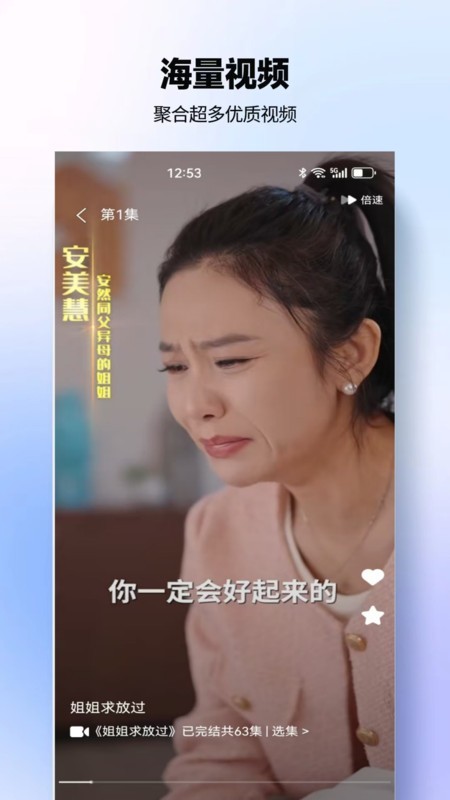 豆奶免费短剧截图3