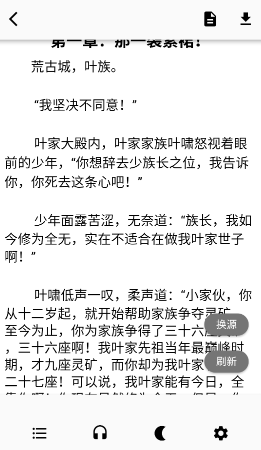 极简小说截图1