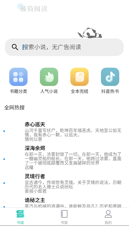极简小说截图2