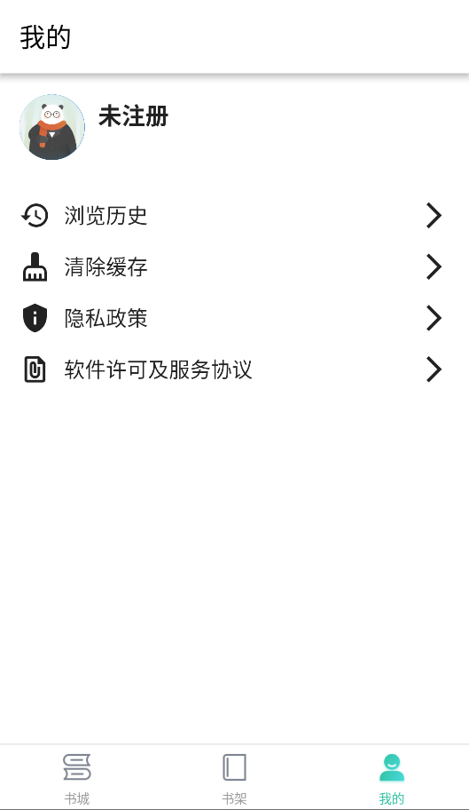 极简小说截图3