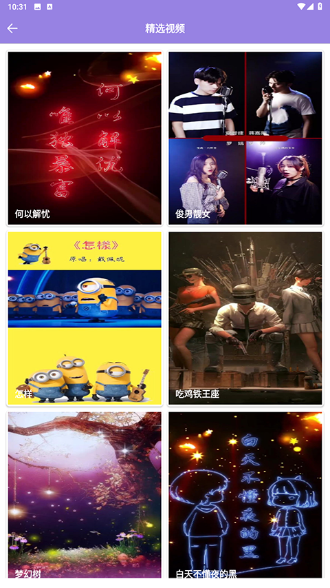 魔幻秀桌面截图2