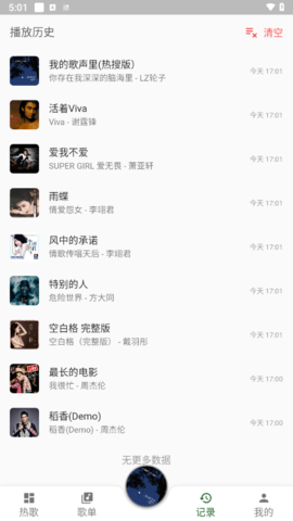 zpod截图2