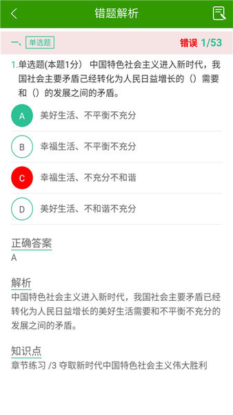 导游证考试通截图1
