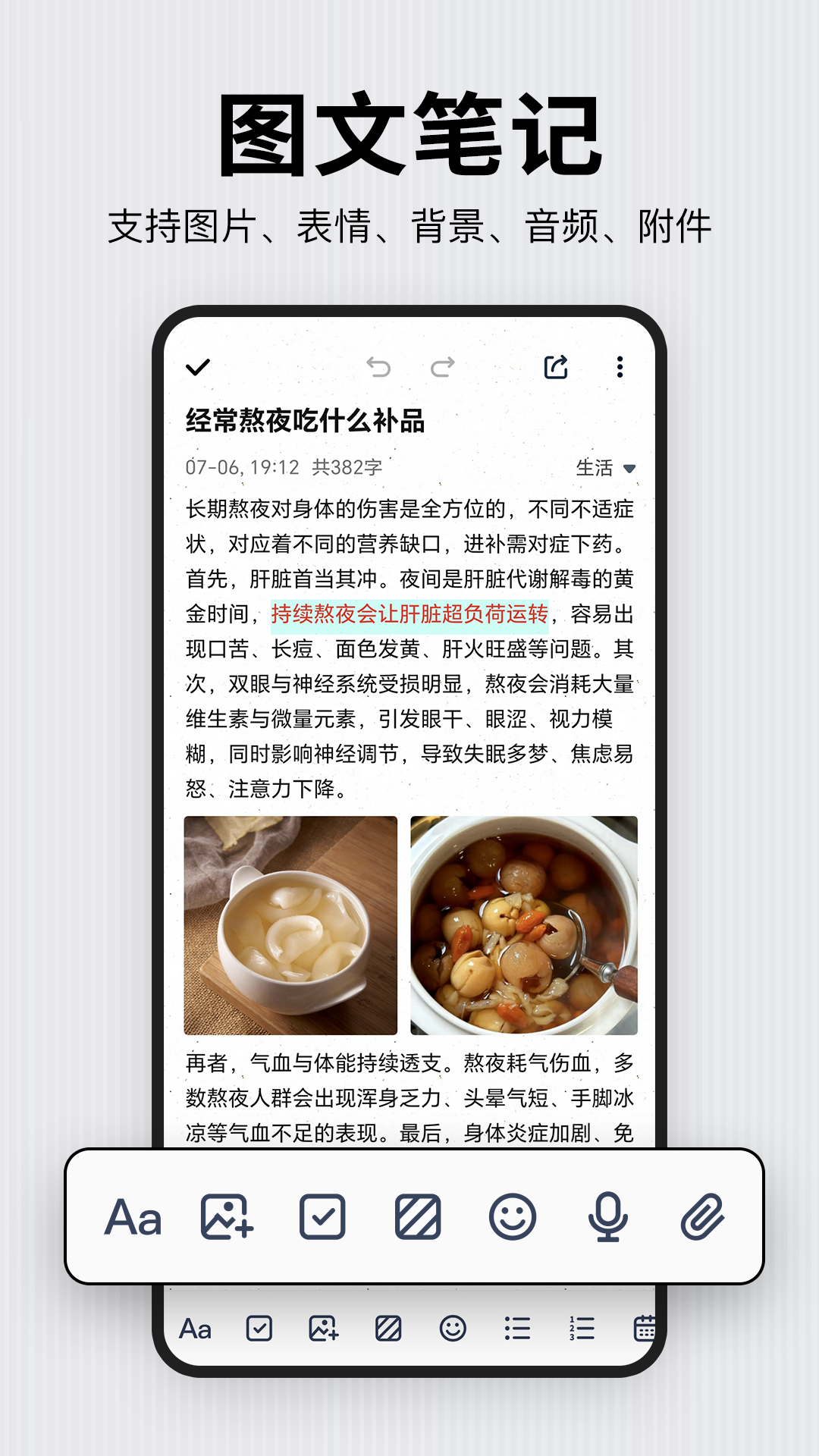 记事本日记截图2