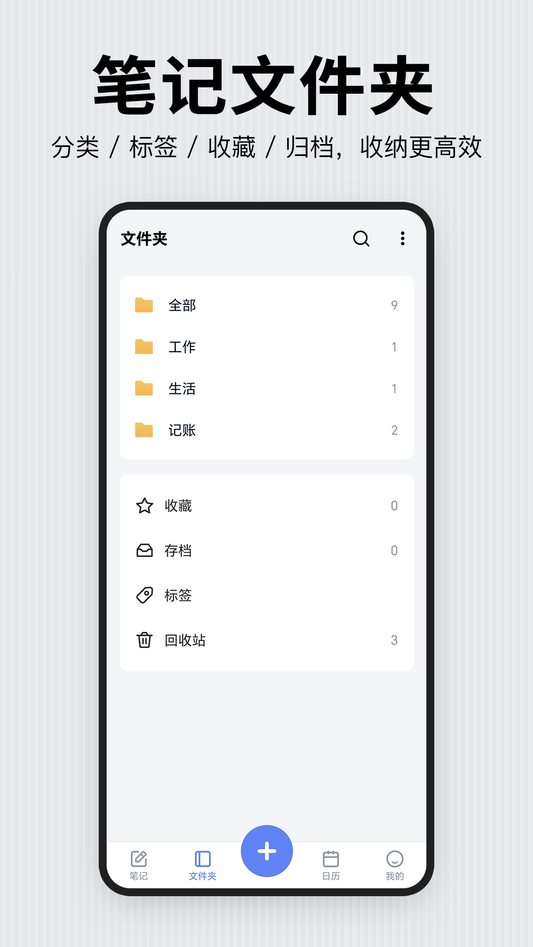 记事本日记截图3