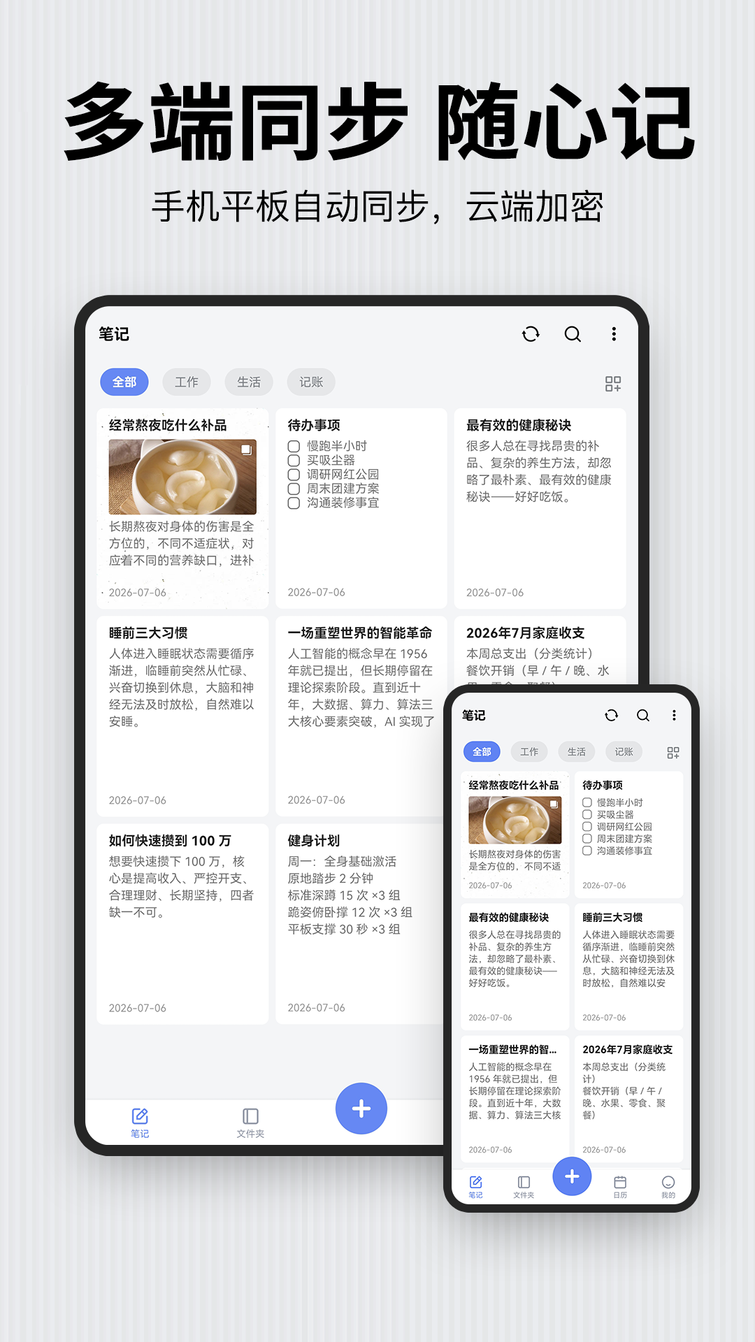 记事本日记截图4
