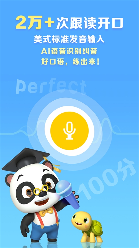 ABCReading截图1