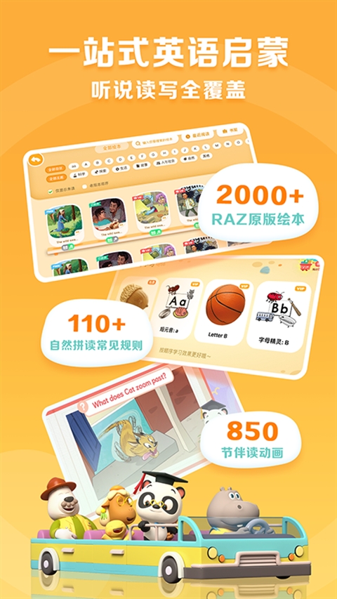 ABCReading截图3