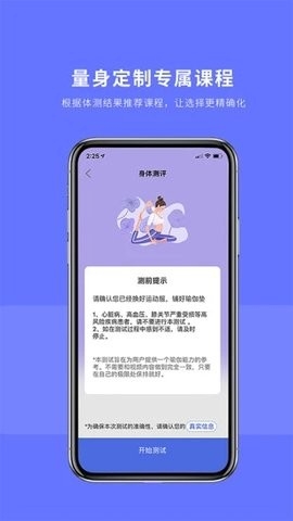 禅逸瑜伽截图1