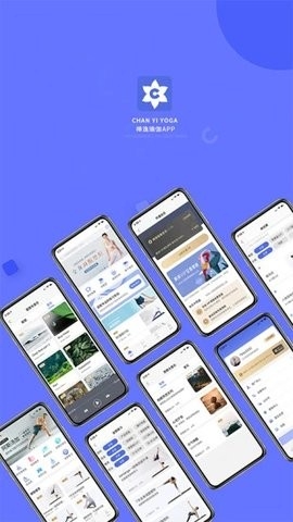 禅逸瑜伽截图3