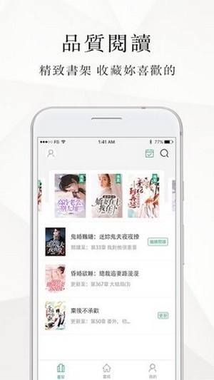 微风小说截图1
