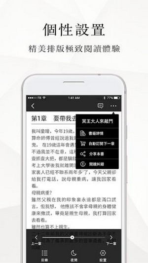 微风小说截图2